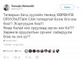 Хөрөнгө оруулалтын сангийн татварын талаар ярилцаж, бизнест үзүүлэх нөлөөллийг хүлээн зөвшөөрөхгүй, үл эргэлзэж буйгаа илэрхийлсэн монгол хэл дээрх жиргээ. - Business.MN