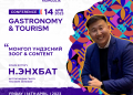 2023 оны 4-р сарын 14-нд Holiday Inn-д болох HoReCa Mongolia чуулга уулзалтын сурталчилгааны зурагт хуудас. Үүнд "Gastronomy & Tourism" гэсэн бичвэрийг онцолсон, илтгэгчийн нэрийг монгол хэлээр бичсэн инээмсэглэсэн эрэгтэй дүрслэгдсэн байна. Өнгөлөг дизайн нь үйл явдлын дэлгэрэнгүй мэдээлэл, лого зэргийг багтаасан бөгөөд бизнес эрхлэгчдийн сонирхлыг татдаг. - Business.MN