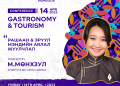 2023 оны 4-р сарын 14-нд болох HORECA Mongolia-д зориулсан бага хурлын зурагт хуудас, хоол унд, аялал жуулчлалын чиглэлээр. Баруун талд нь инээмсэглэж буй эмэгтэй, ард нь өнгөлөг геометрийн загвартай. Доорх мэдээлэлд огноо, цаг, газар болох Holiday Inn, IHG зочид буудал нь бизнес эрхлэгчид болон бизнес сонирхогчдод тохиромжтой. - Business.MN