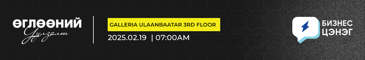 Black banner with white text. In Mongolian script and cursive font on the left. Yellow box in the center with "Galleria Ulaanbaatar 3rd Floor" text. On the right, a chat bubble icon with a lightning bolt and Cyrillic text. Date: 2025.02.19, 07:00AM.