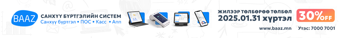 Banner featuring "BAAZ" logo on the left, a POS system, cash register, and tablet in the center. Text on the right offers a discount of 30% off until January 31, 2025. Website and contact number provided.