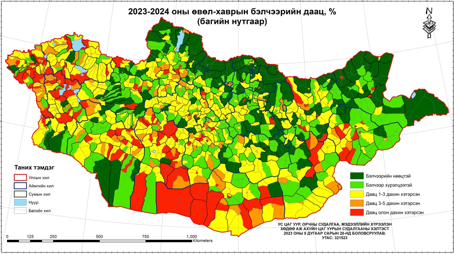 Map of Mongolia showing pasture conditions for 2023-2024 in varying colors: green (good), light green (normal), yellow (unstable), orange (drought 1-3 years), red (drought 4+ years). Includes geographic grid and region labels.