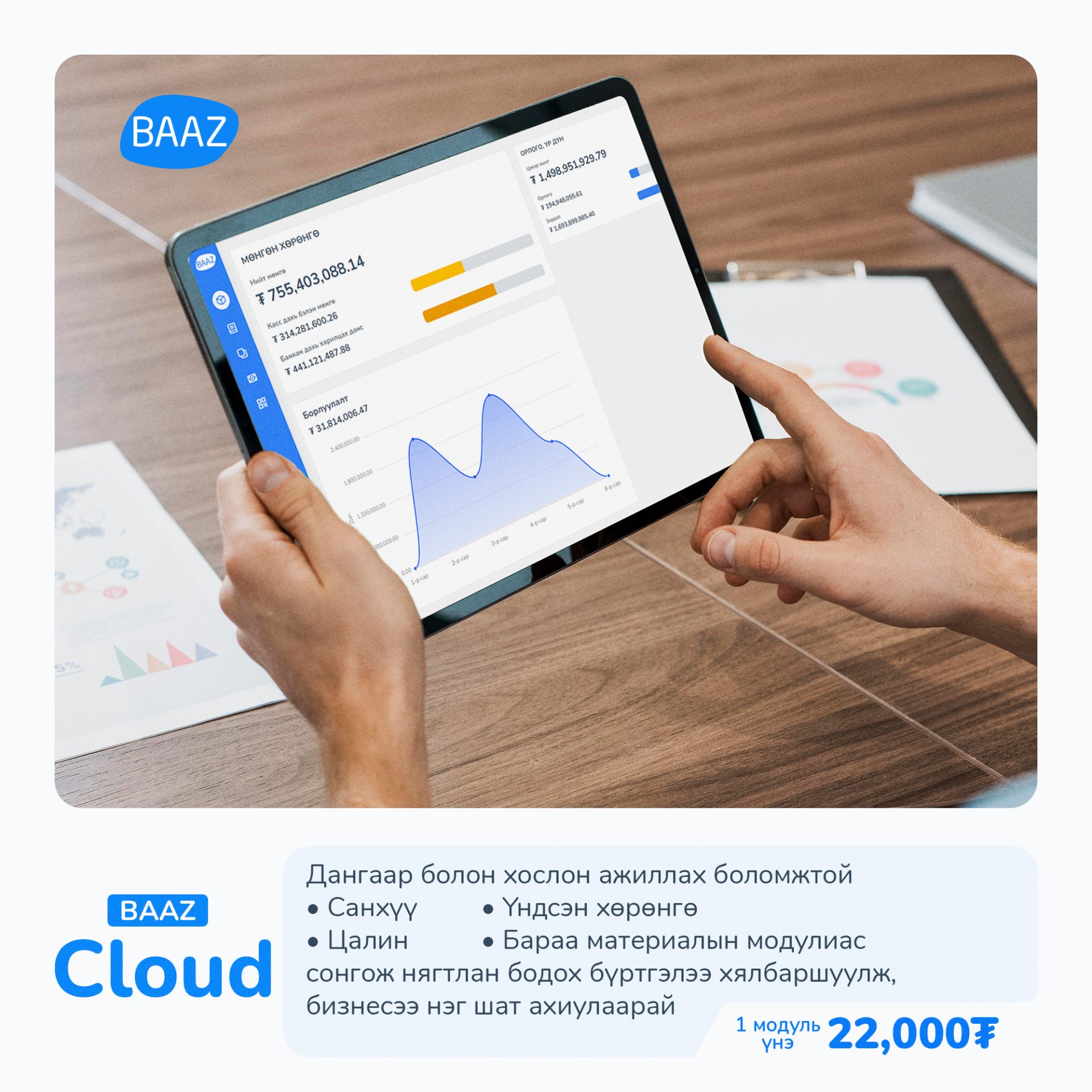 A person using a tablet displaying graphs and statistics. The screen shows bar and line charts along with numbers. The image includes text in another language advertising a service called BAAZ Cloud with a price and features listed.