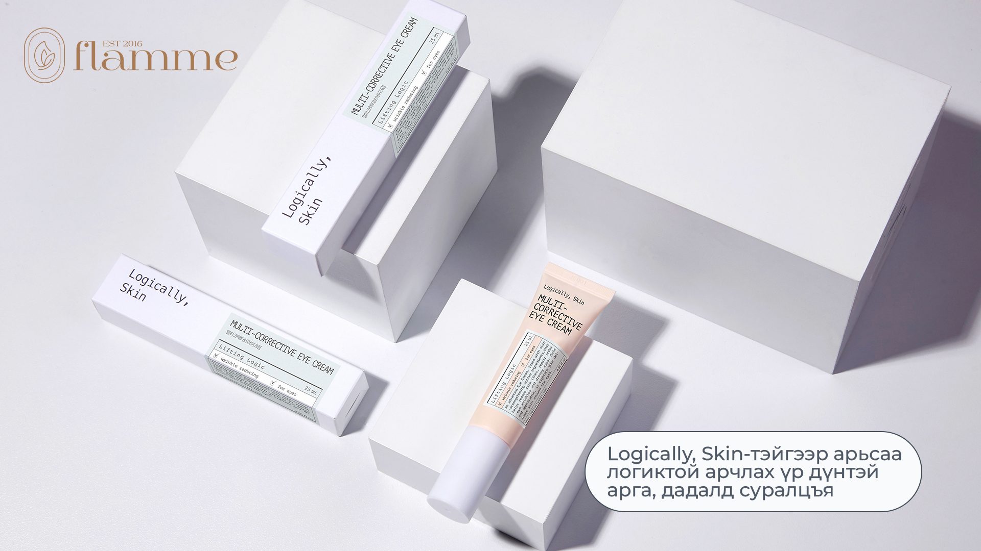 Skincare products are displayed on minimalist white cubes. One item is a tube labeled "Multi-Care Eye Cream." The background is light gray, and there's text in a non-Latin script along with the word "Logically" in a speech bubble.