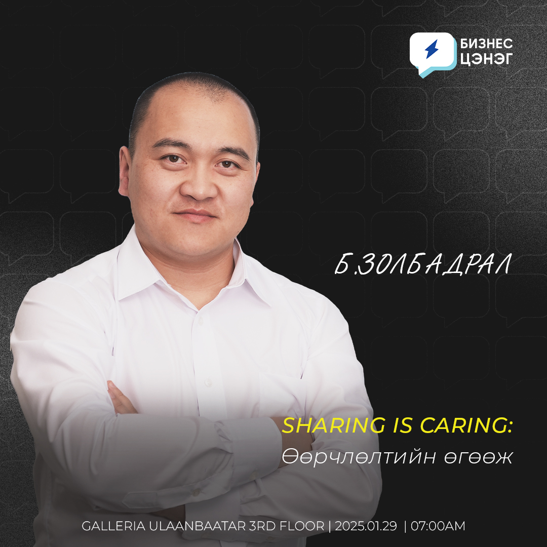 A man in a white shirt stands against a dark background with hexagonal patterns. Text includes his name and event title, "SHARING IS CARING." As part of “Бизнес цэнэг” өглөөний уулзалтын 1 дүгээр сарын зочдыг танилцуулж байна, join us at Galleria Ulaanbaatar on January 29, .