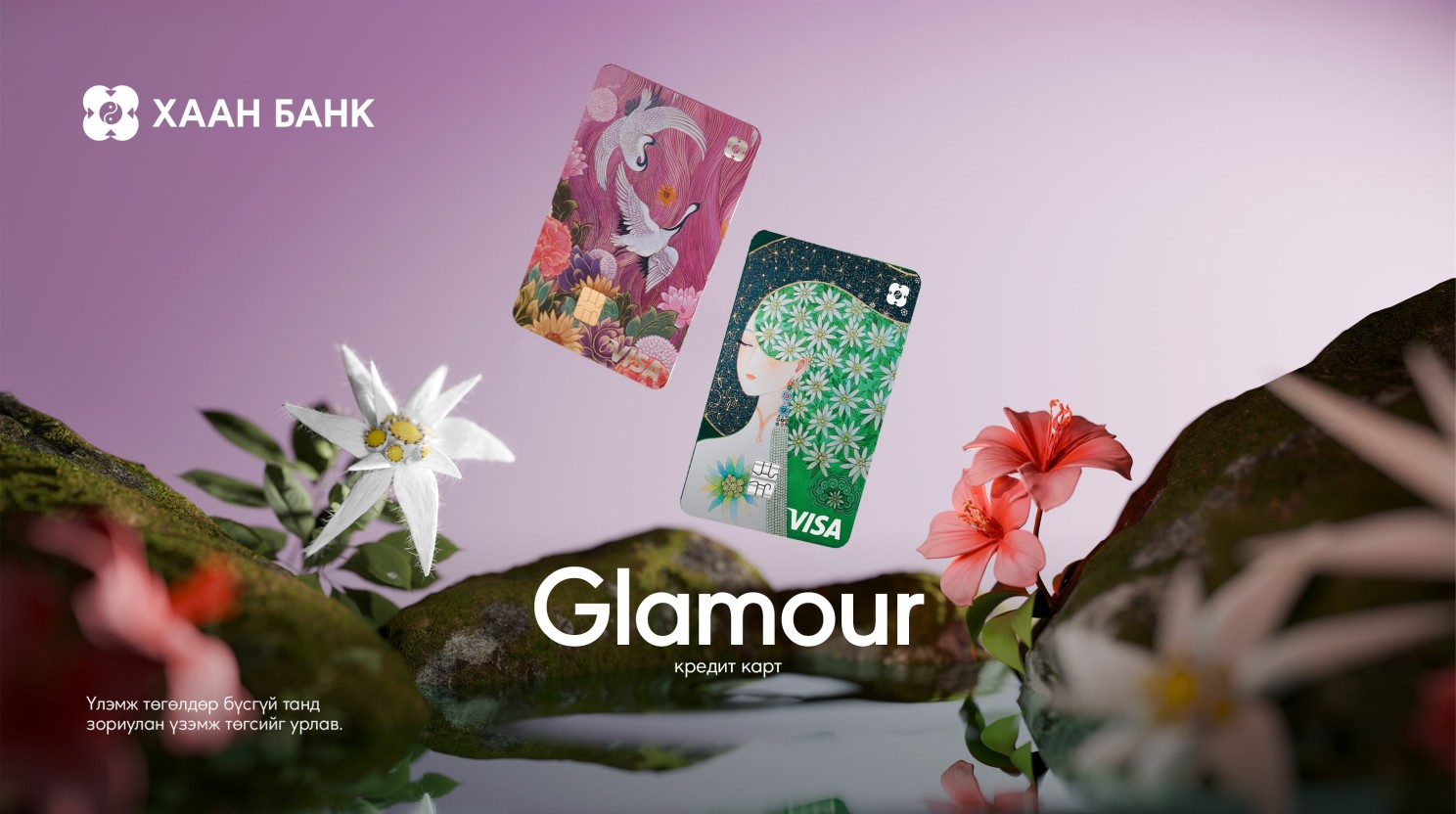 Two decorative credit cards from Khaan Bank are displayed against a soft pink background with flowers and rocks. The cards feature nature-inspired designs. The word "Glamour" is prominently displayed below the cards.