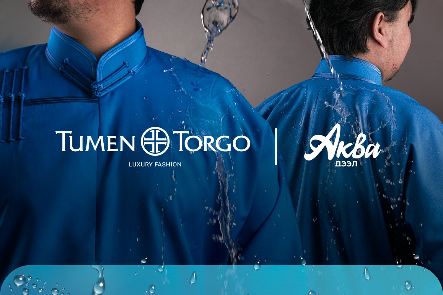 Two people wearing blue jackets with water splashes. The left jacket displays the "Tumen Torgo Luxury Fashion" logo, while the right features the "Аква" logo. The background is gray with a water-themed foreground at the bottom.